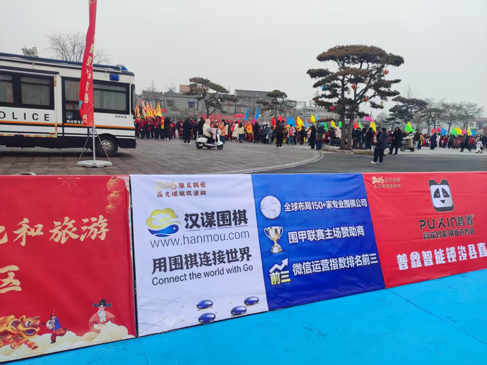 【商业创新】古韵逢新潮，弈道入烟火：汉谋围棋跨界赞助浚县庙会匹克球赛