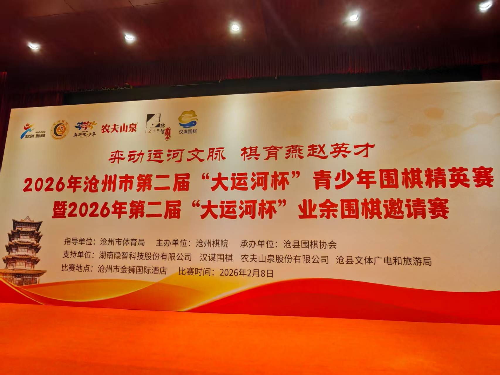 棋聚朔州闹元宵，直通省运谱新篇——2026“汉谋杯”围棋赛即将燃战