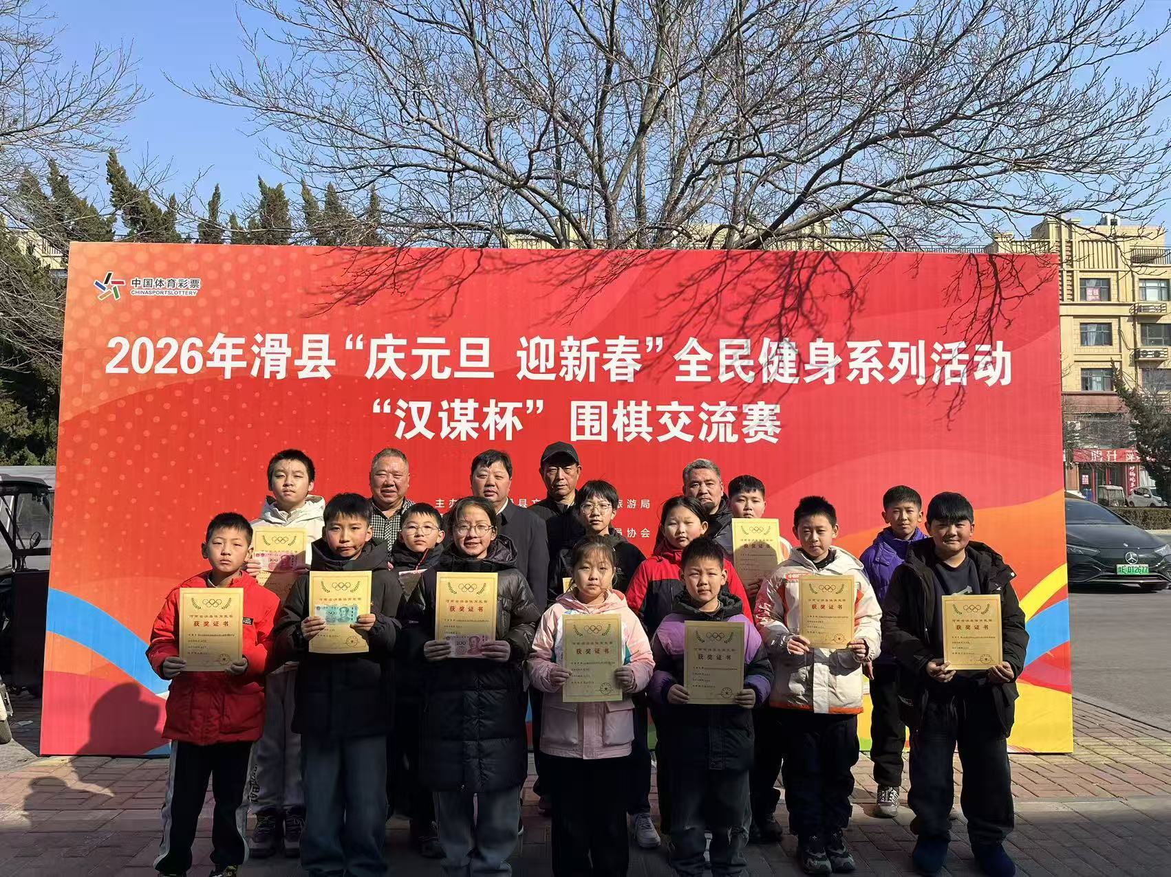 寻根溯源，棋酒相融——2026滑县“汉谋杯”交流赛圆满落幕