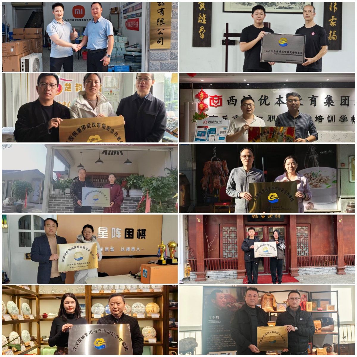 五化引领，生态赋能：汉谋集团围棋改革创新实践全景扫描