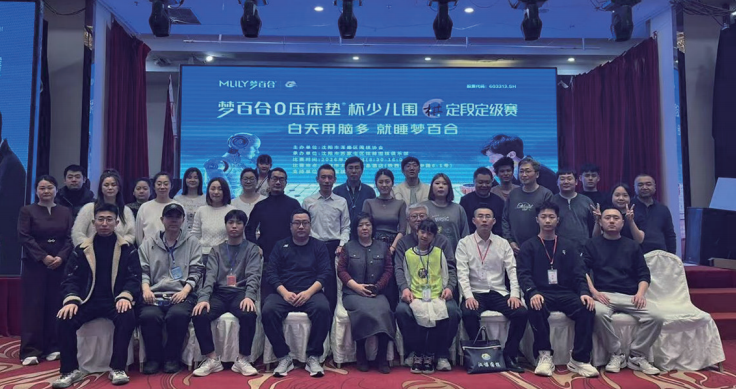 弈启少年志 纹枰向未来 沈阳市苏家屯区铭赫围棋俱乐部少儿围棋定段定级赛专访纪实